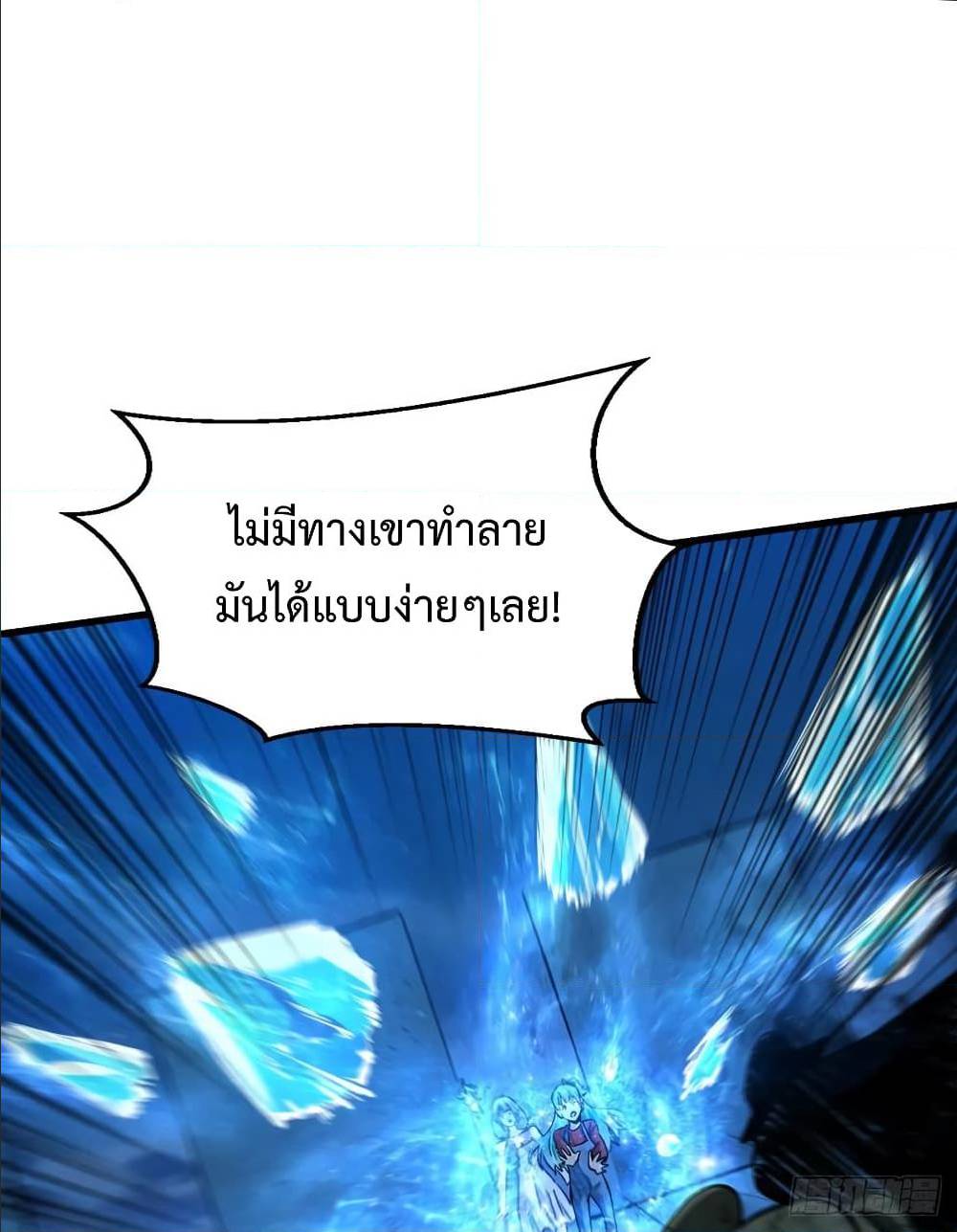 Back to Rule Again ตอนที่ 62 แปลไทย รูปที่ 38