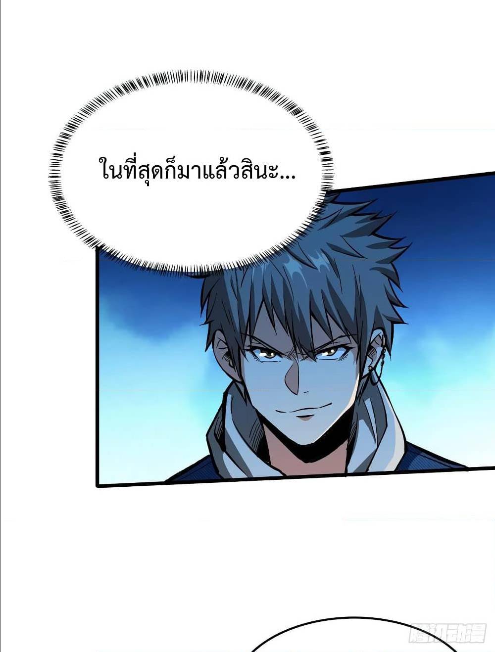 Back to Rule Again ตอนที่ 62 แปลไทย รูปที่ 9