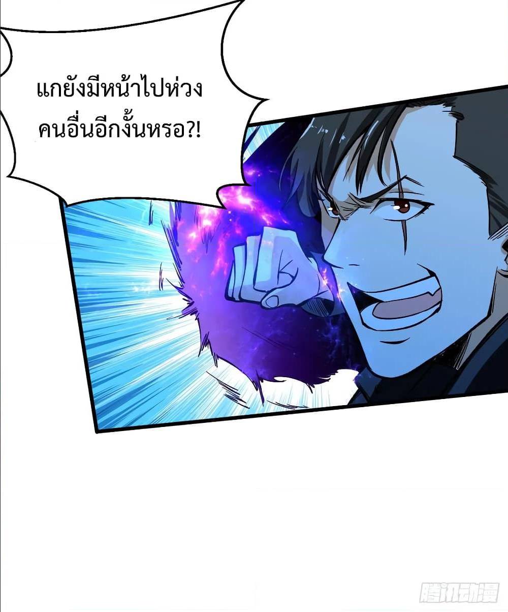 Back to Rule Again ตอนที่ 63 แปลไทย รูปที่ 13