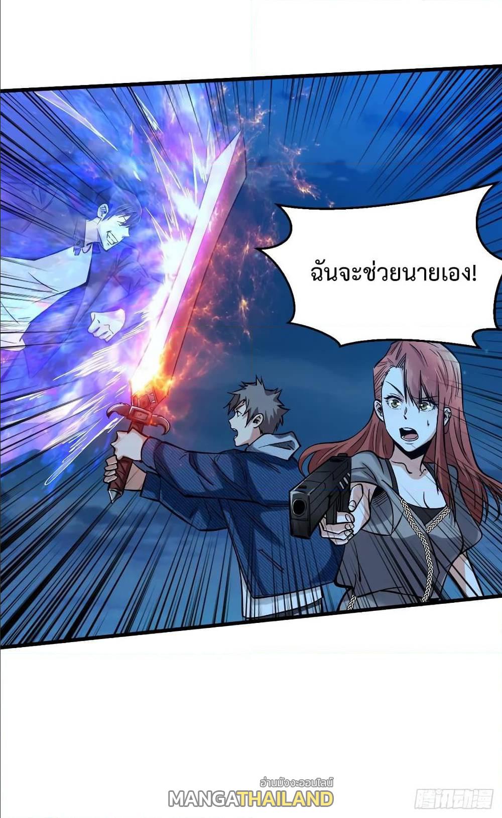 Back to Rule Again ตอนที่ 63 แปลไทย รูปที่ 14