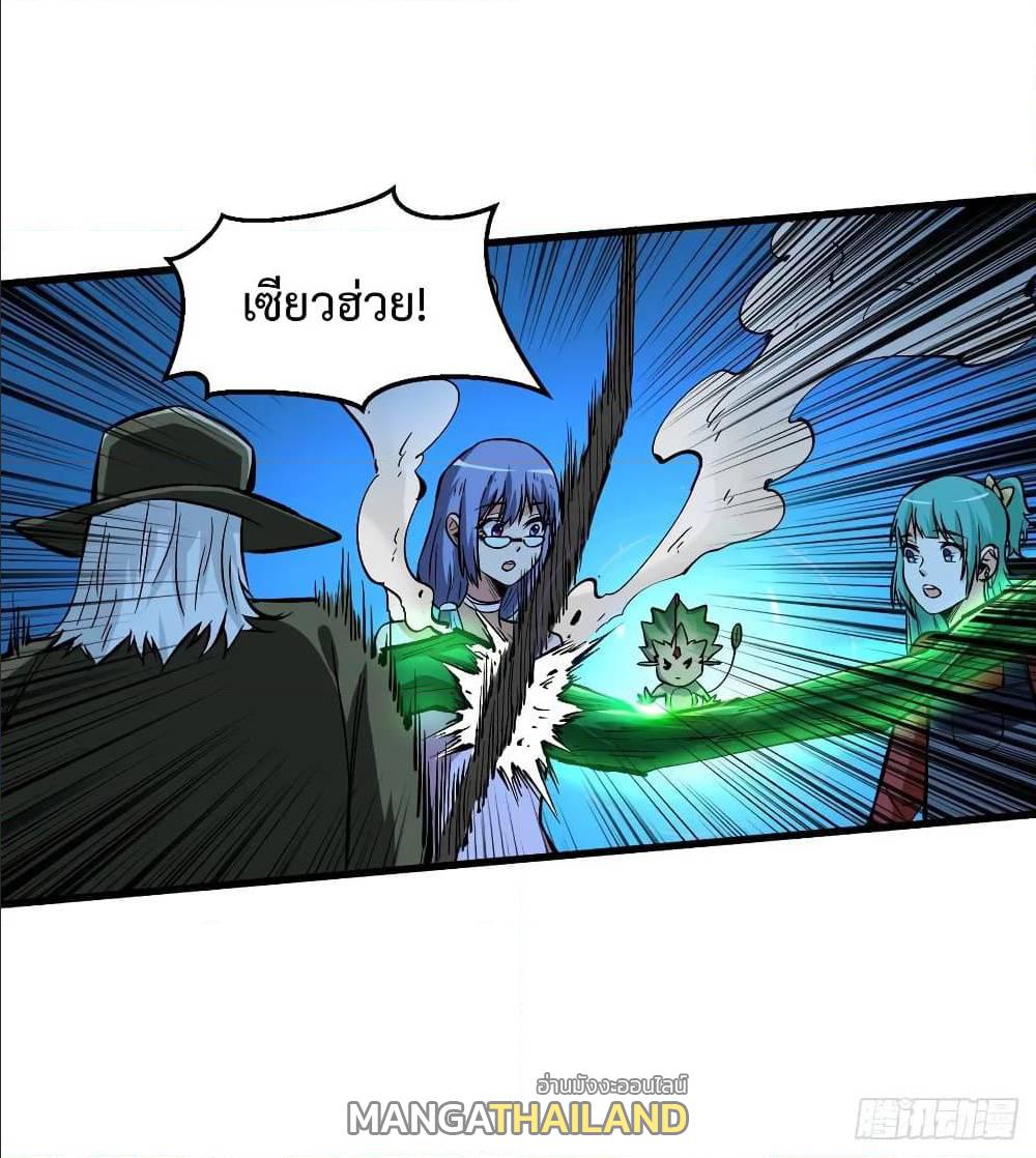 Back to Rule Again ตอนที่ 63 แปลไทย รูปที่ 2