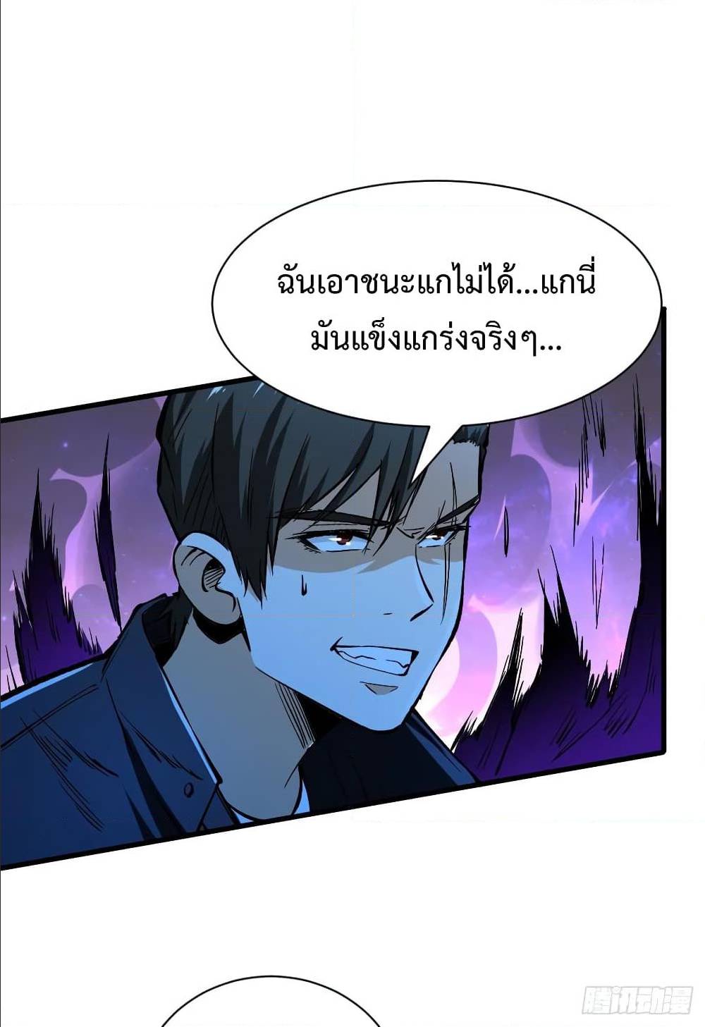 Back to Rule Again ตอนที่ 63 แปลไทย รูปที่ 29