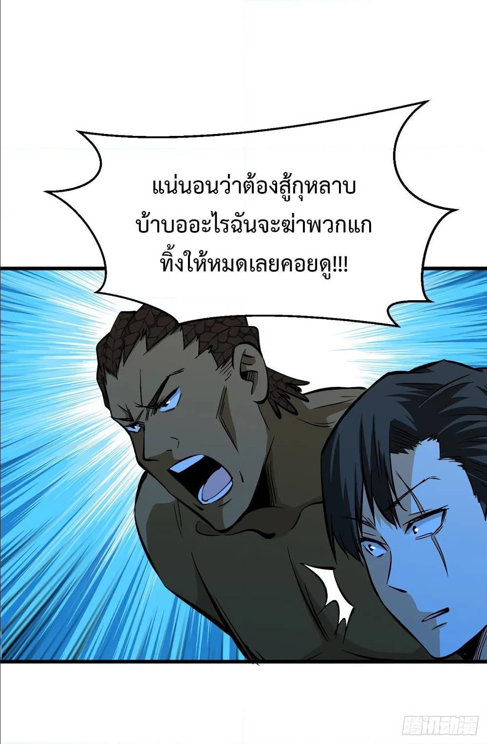 Back to Rule Again ตอนที่ 63 แปลไทย รูปที่ 43