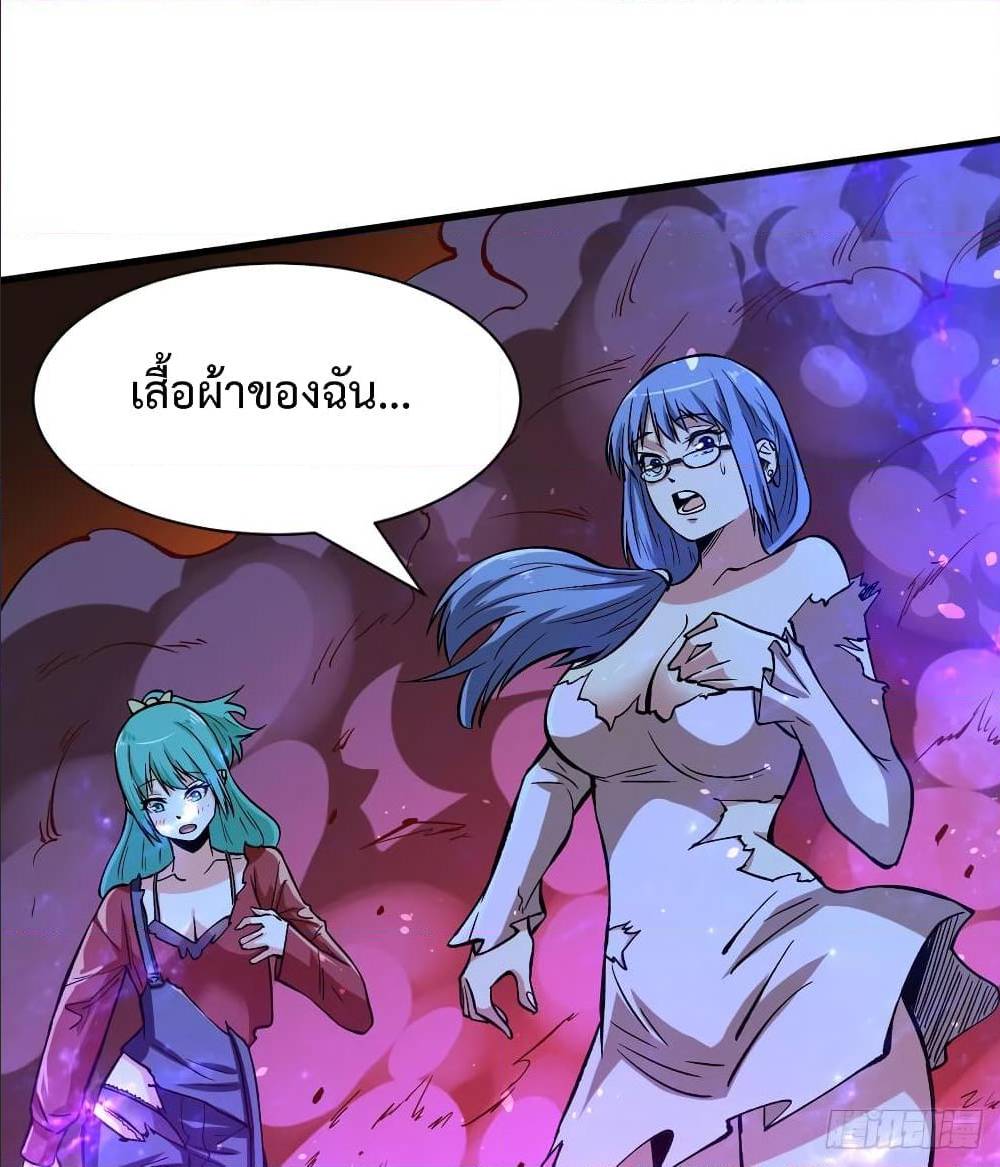 Back to Rule Again ตอนที่ 63 แปลไทย รูปที่ 8