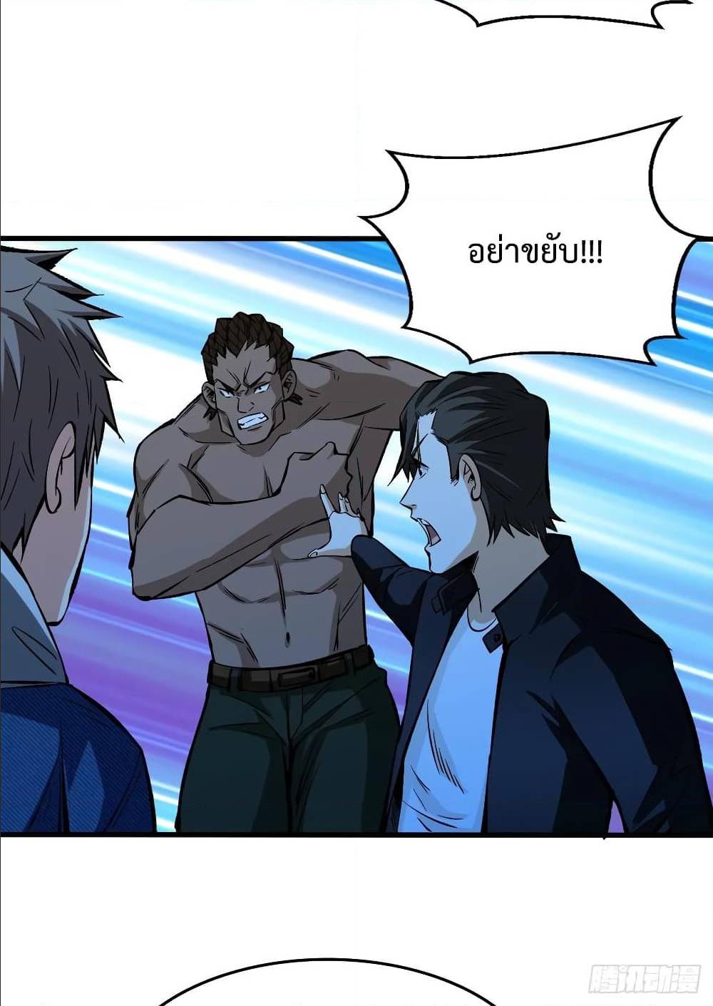 Back to Rule Again ตอนที่ 64 แปลไทย รูปที่ 13