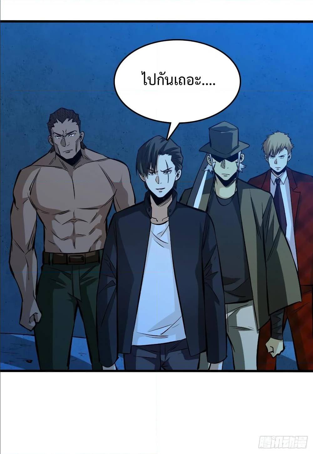 Back to Rule Again ตอนที่ 64 แปลไทย รูปที่ 15