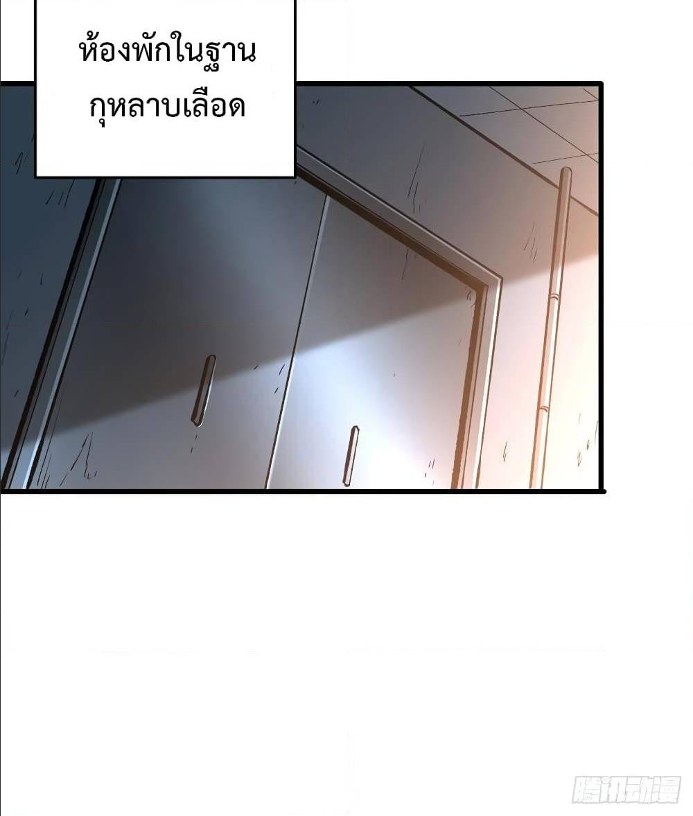 Back to Rule Again ตอนที่ 64 แปลไทย รูปที่ 29