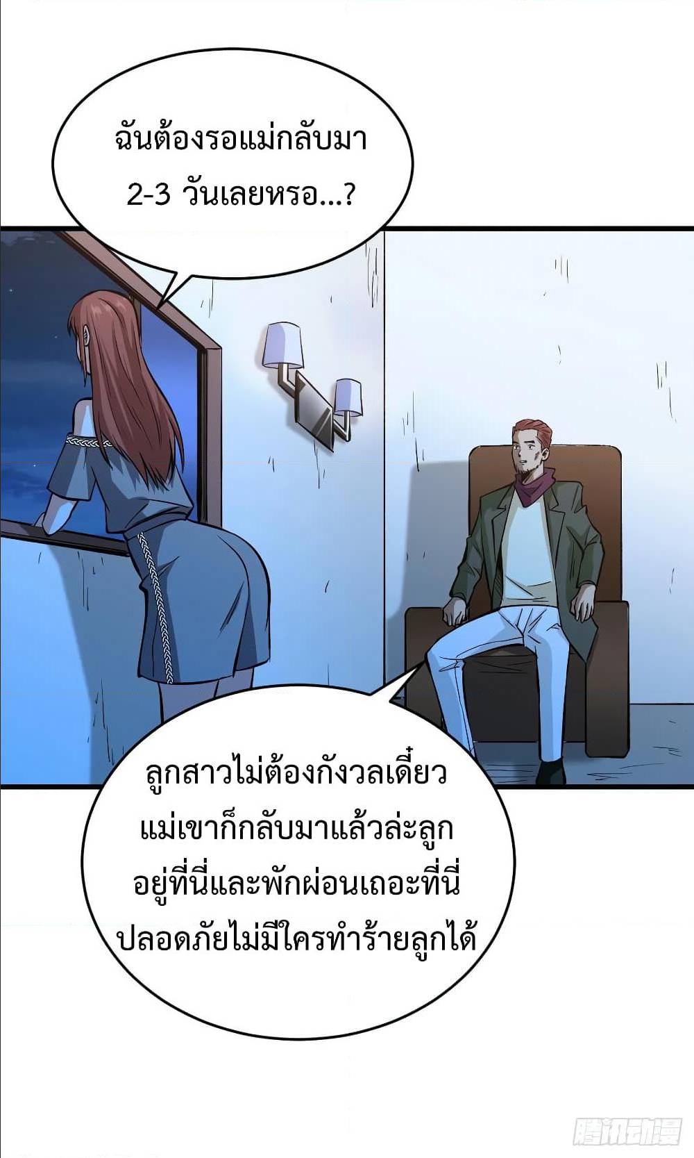 Back to Rule Again ตอนที่ 64 แปลไทย รูปที่ 30
