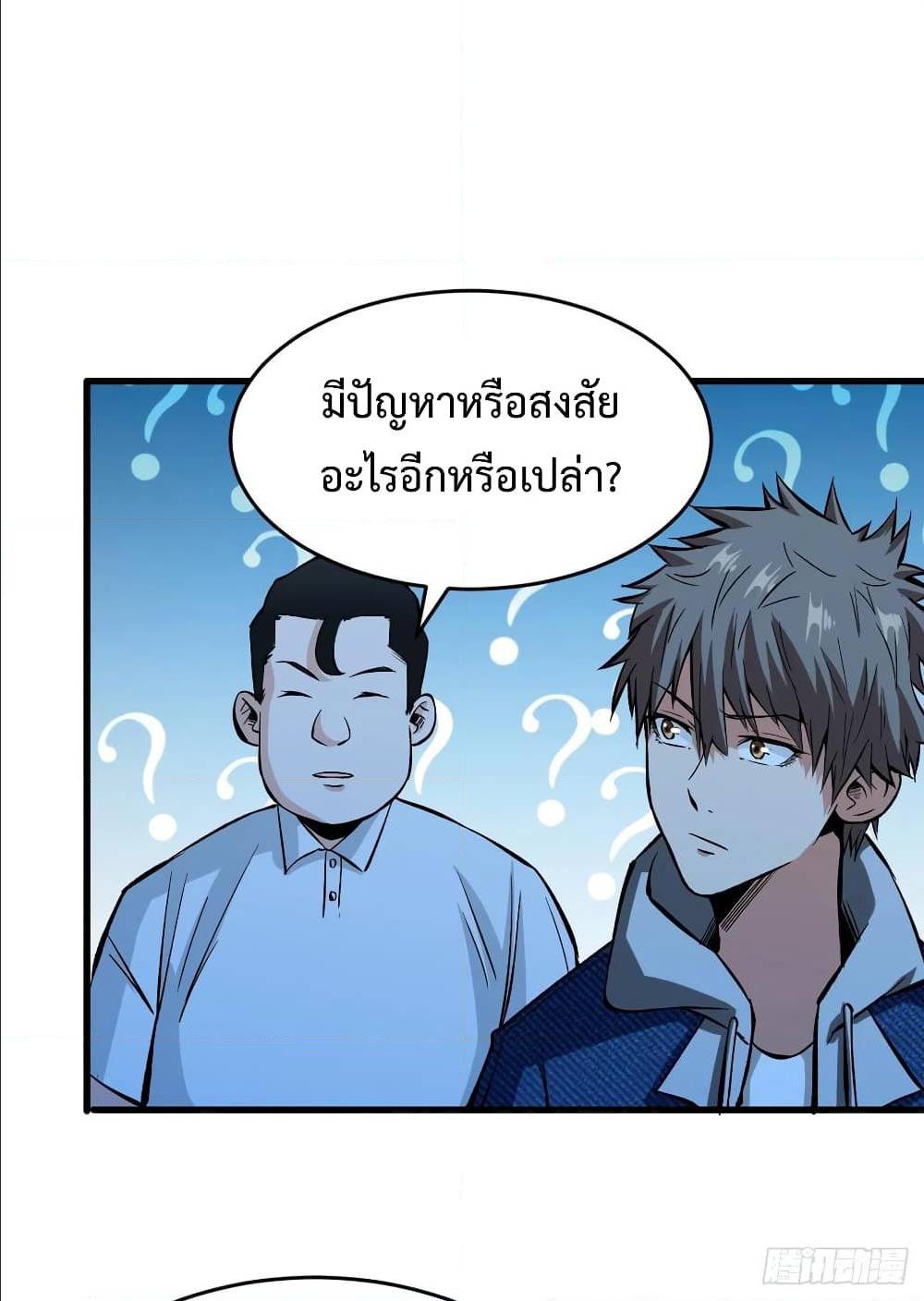 Back to Rule Again ตอนที่ 64 แปลไทย รูปที่ 36