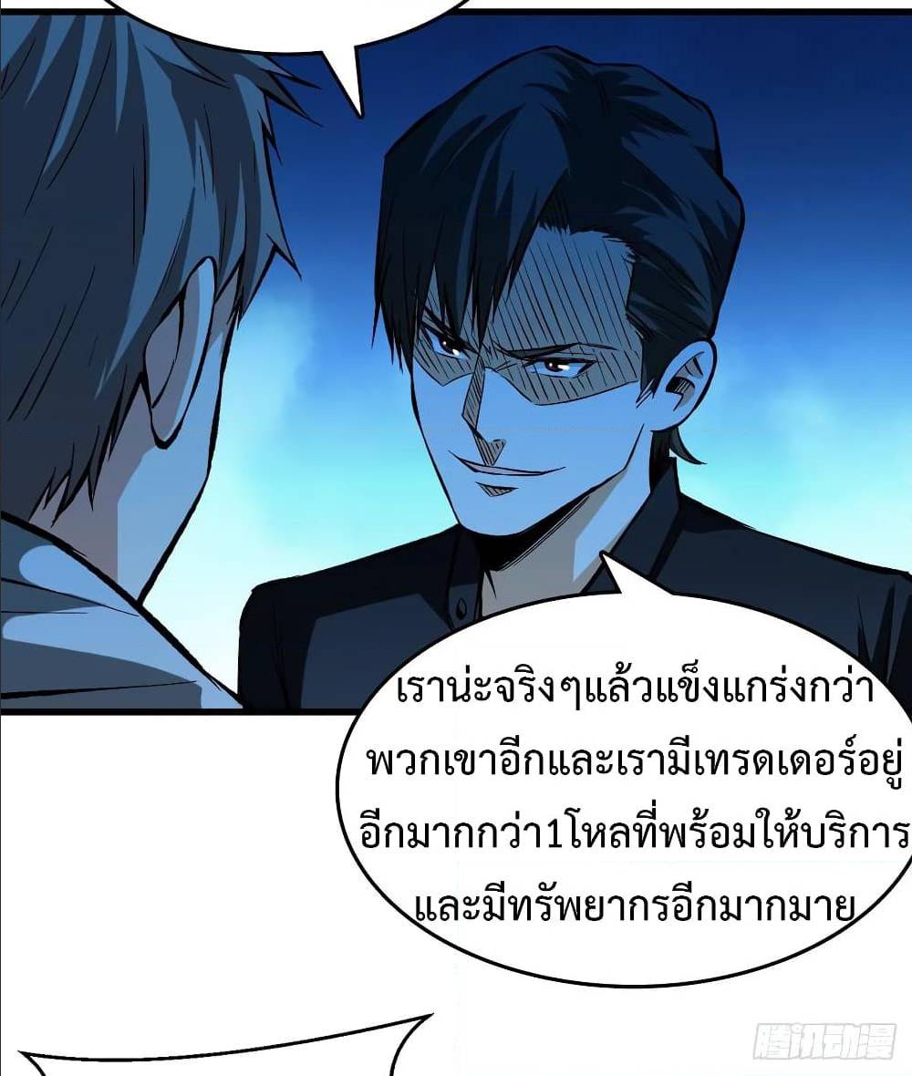 Back to Rule Again ตอนที่ 64 แปลไทย รูปที่ 9