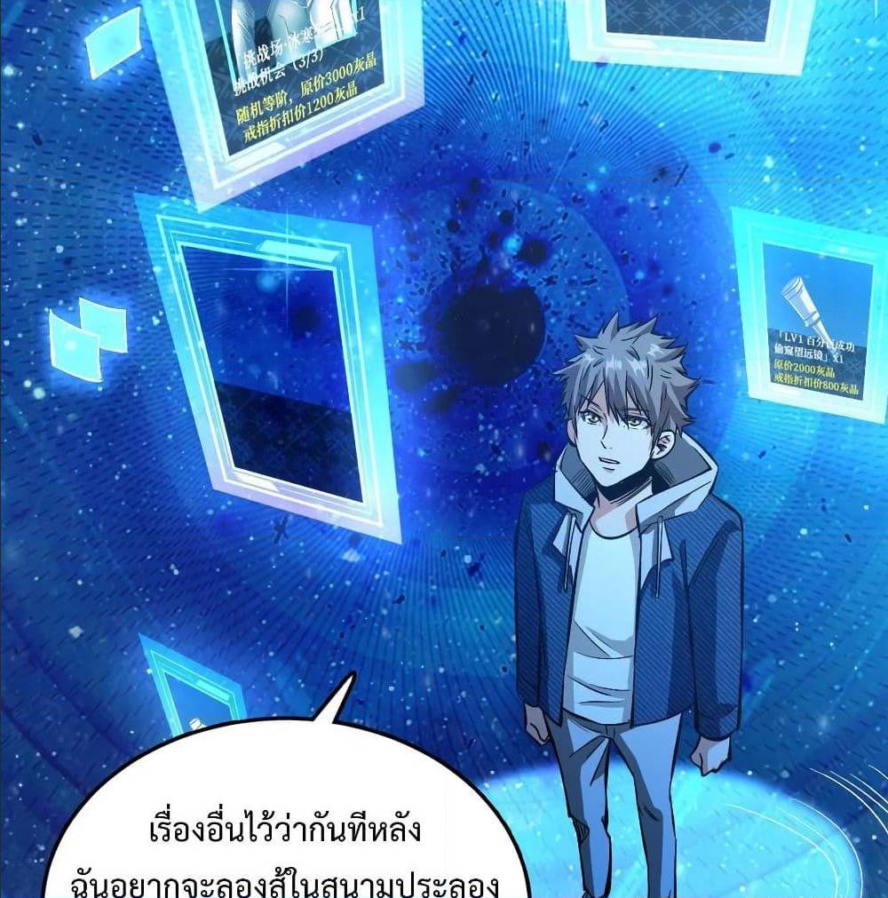 Back to Rule Again ตอนที่ 65 แปลไทย รูปที่ 16