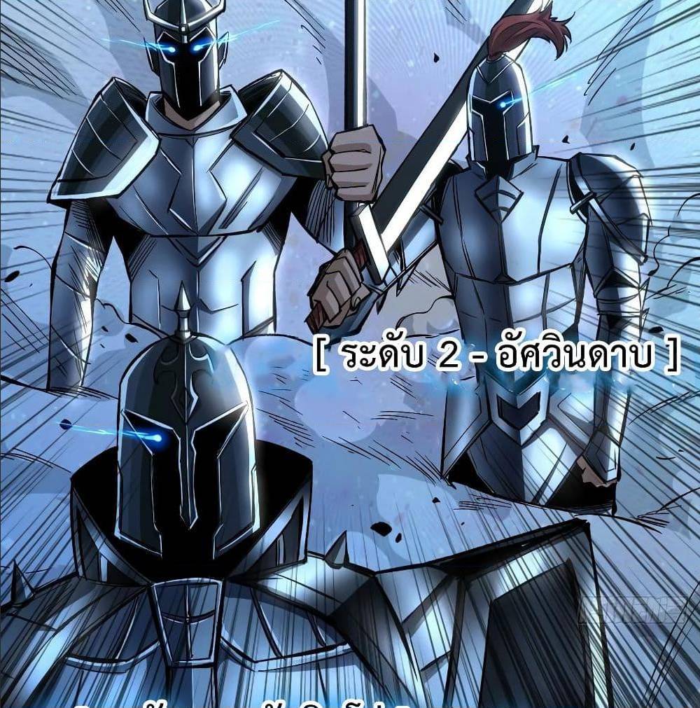 Back to Rule Again ตอนที่ 65 แปลไทย รูปที่ 23