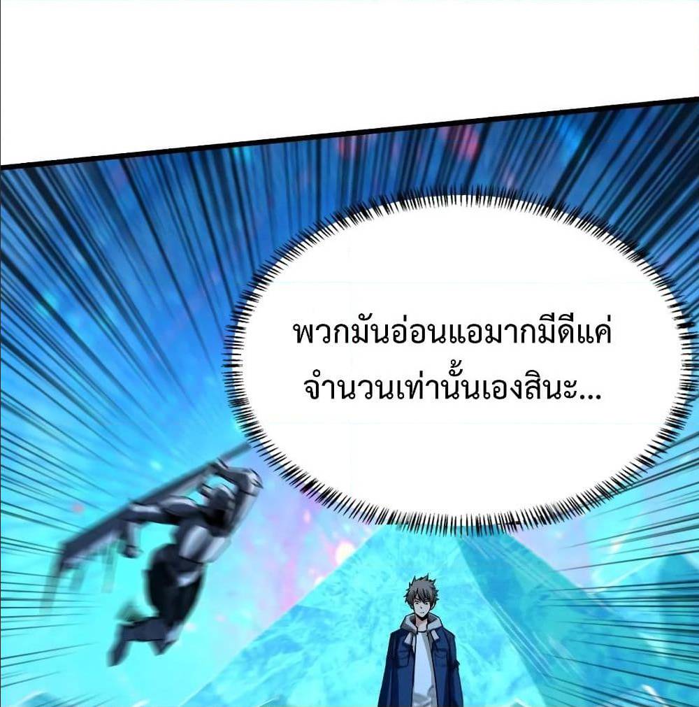 Back to Rule Again ตอนที่ 65 แปลไทย รูปที่ 43