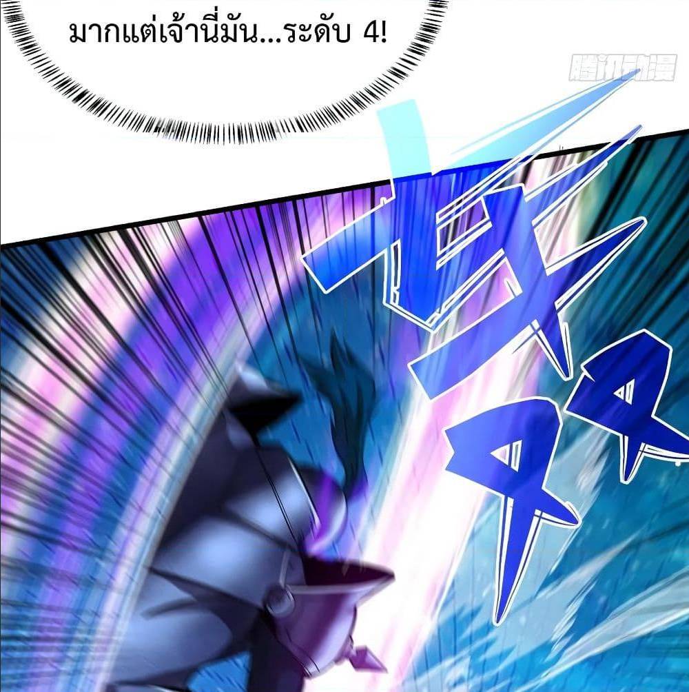 Back to Rule Again ตอนที่ 66 แปลไทย รูปที่ 13