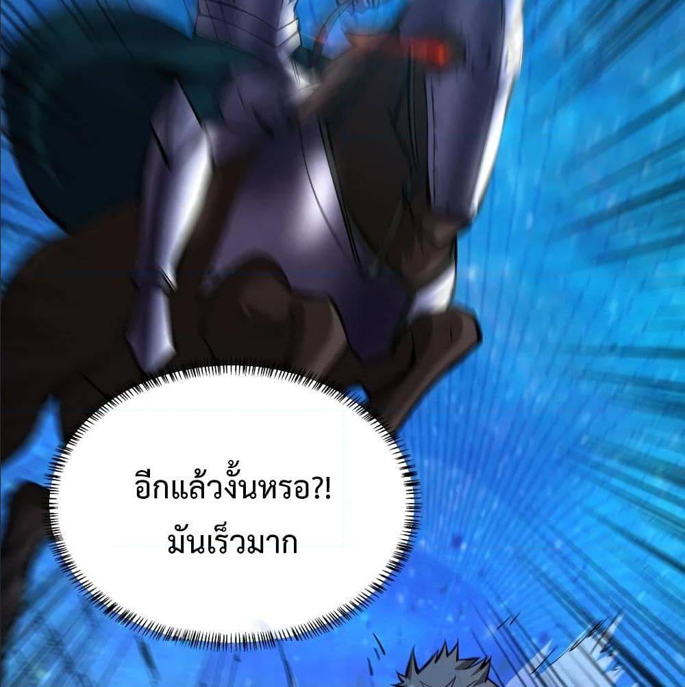 Back to Rule Again ตอนที่ 66 แปลไทย รูปที่ 19