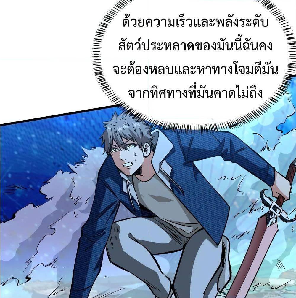 Back to Rule Again ตอนที่ 66 แปลไทย รูปที่ 24