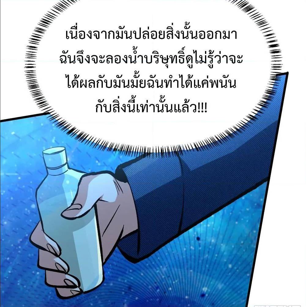 Back to Rule Again ตอนที่ 66 แปลไทย รูปที่ 44