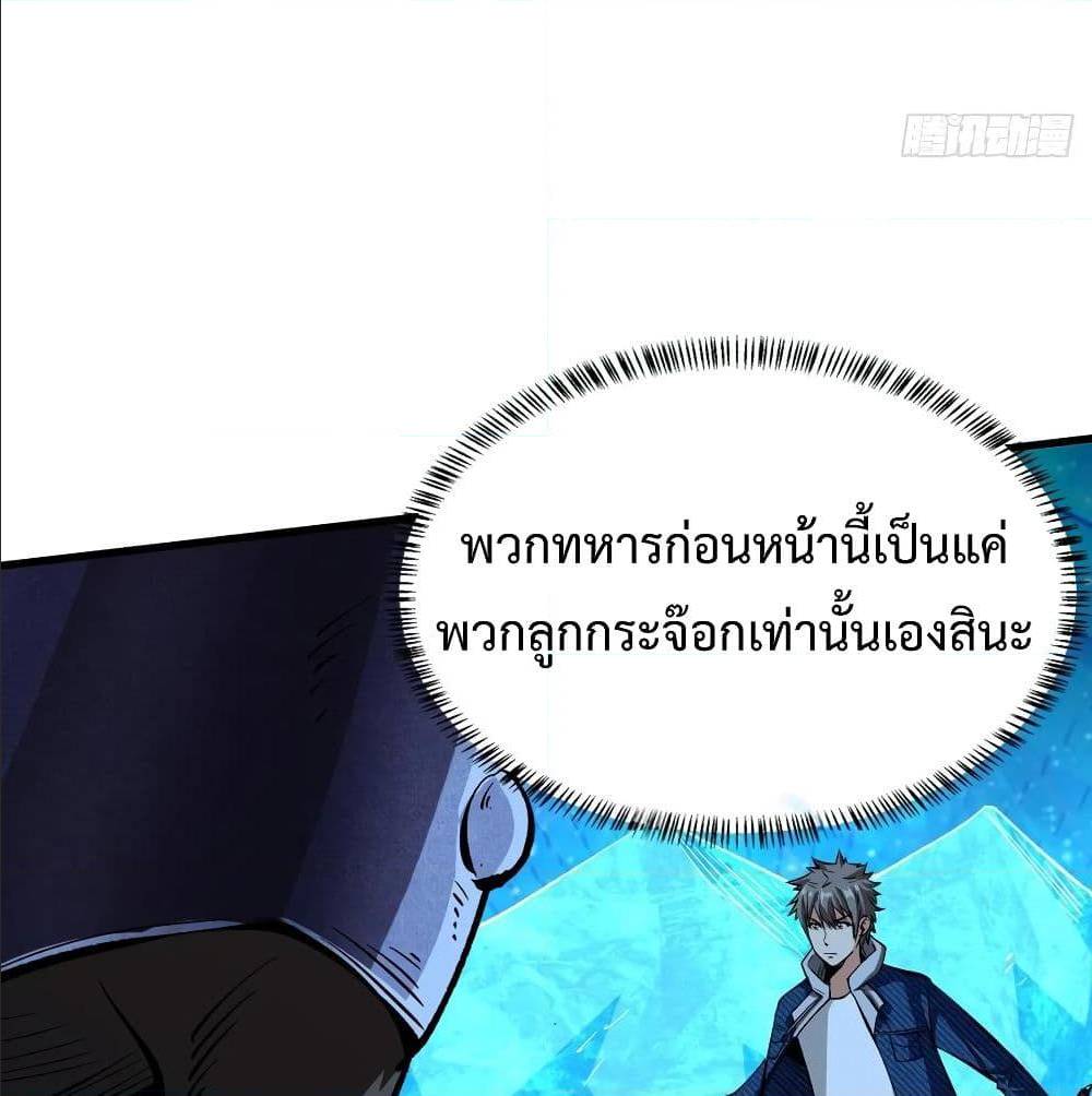 Back to Rule Again ตอนที่ 66 แปลไทย รูปที่ 5