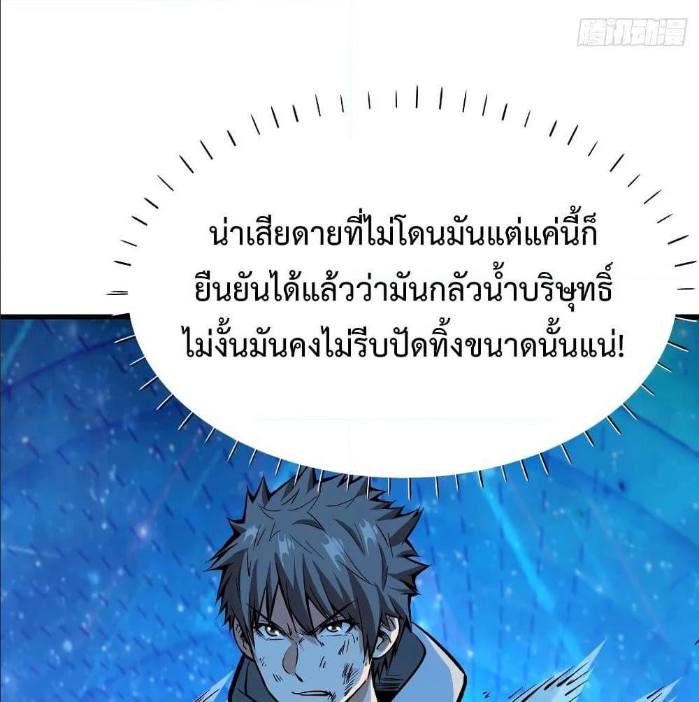 Back to Rule Again ตอนที่ 66 แปลไทย รูปที่ 55