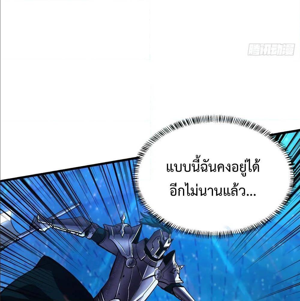 Back to Rule Again ตอนที่ 66 แปลไทย รูปที่ 57