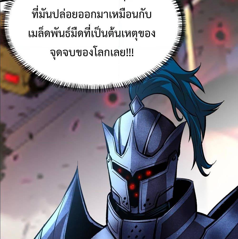 Back to Rule Again ตอนที่ 66 แปลไทย รูปที่ 8