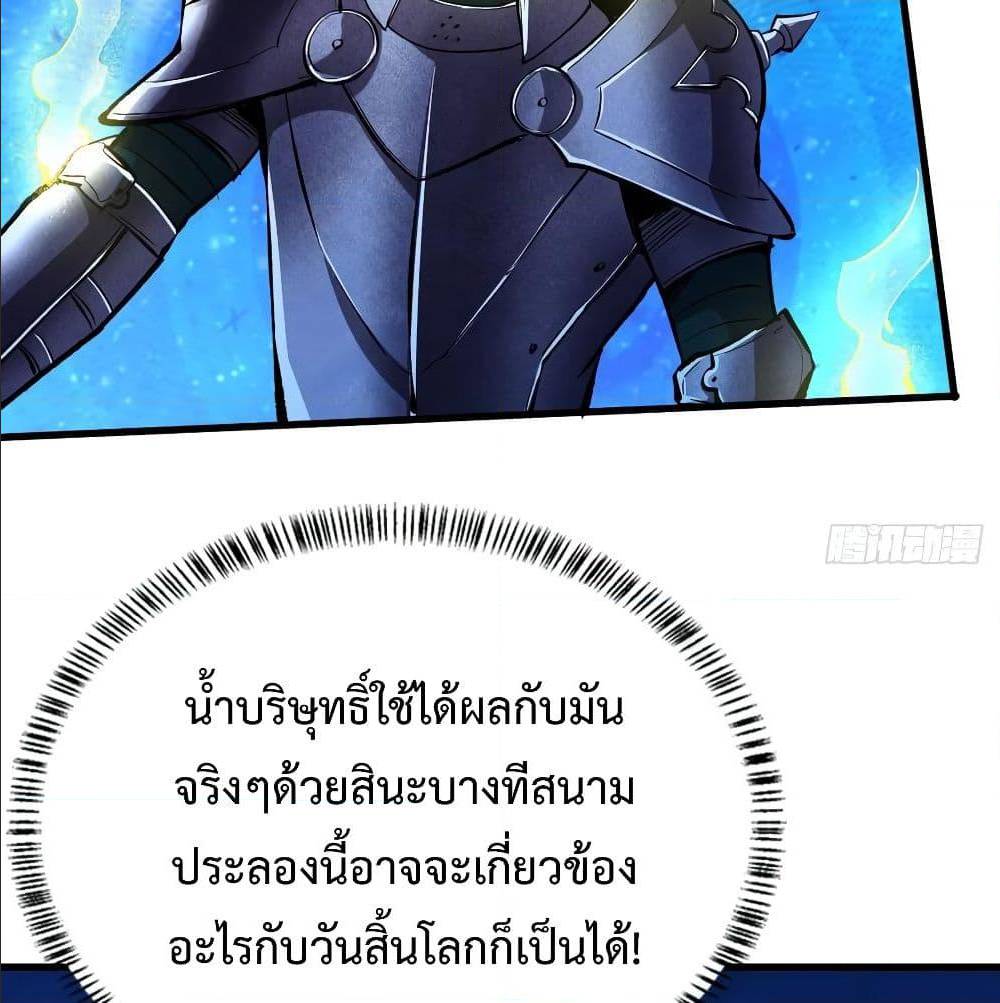 Back to Rule Again ตอนที่ 67 แปลไทย รูปที่ 15