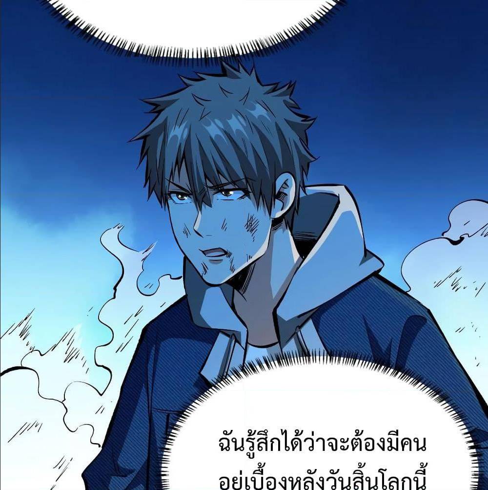 Back to Rule Again ตอนที่ 67 แปลไทย รูปที่ 16