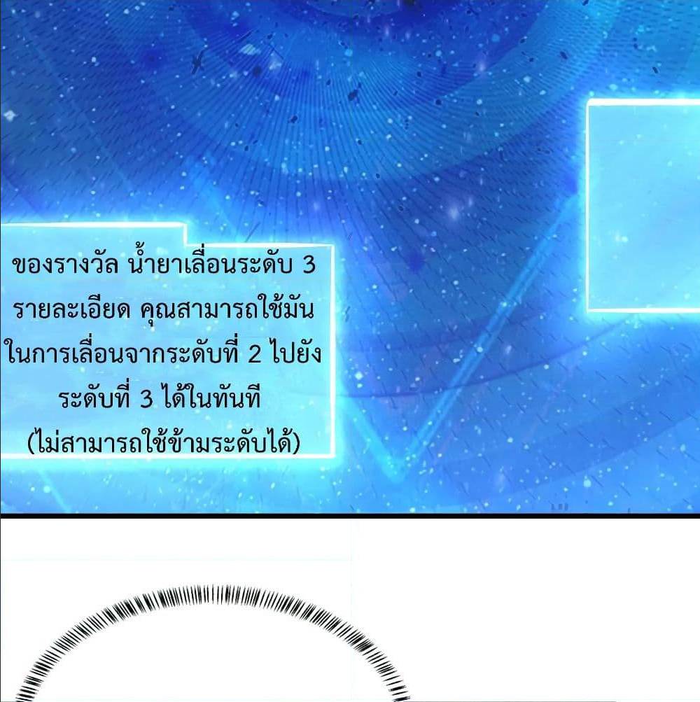 Back to Rule Again ตอนที่ 67 แปลไทย รูปที่ 20