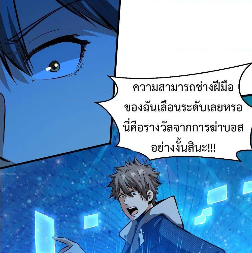 Back to Rule Again ตอนที่ 67 แปลไทย รูปที่ 24