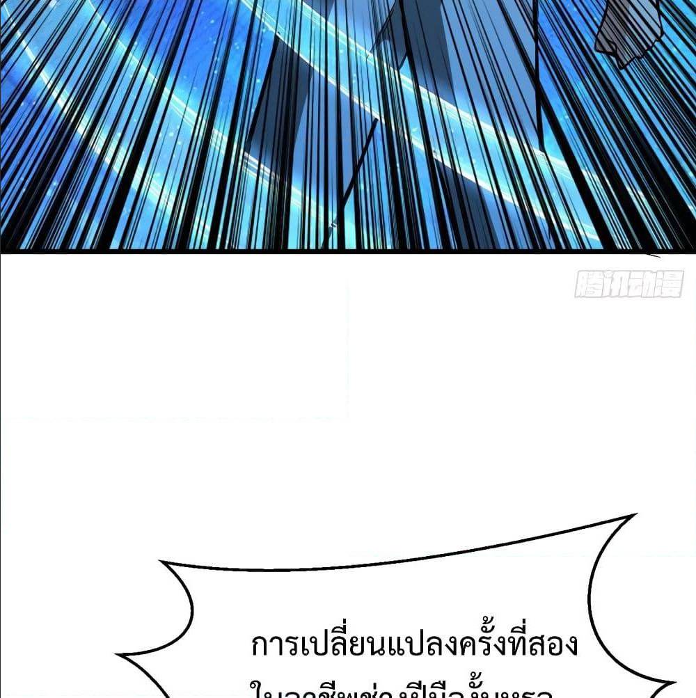 Back to Rule Again ตอนที่ 67 แปลไทย รูปที่ 31