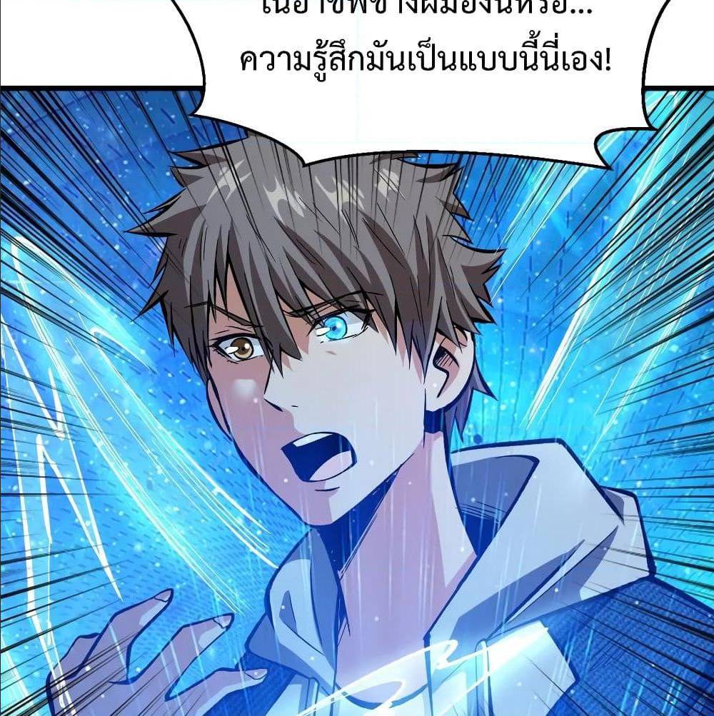 Back to Rule Again ตอนที่ 67 แปลไทย รูปที่ 32