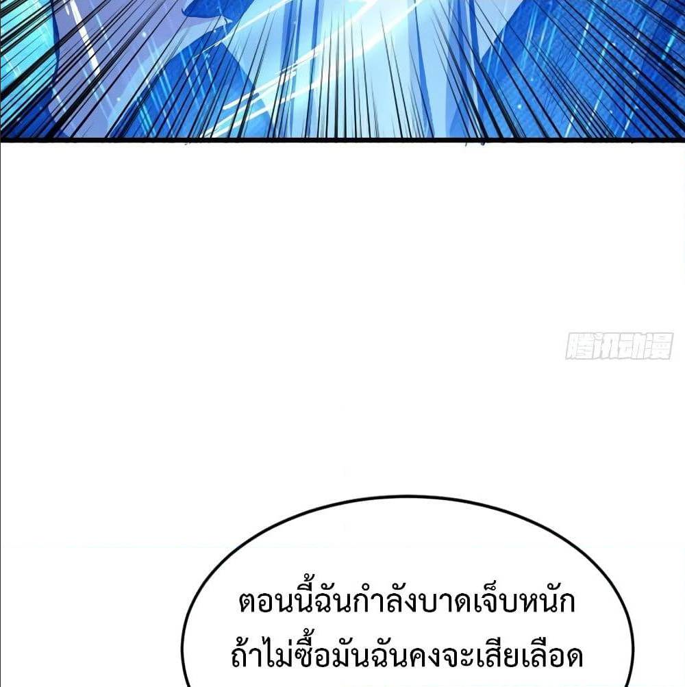 Back to Rule Again ตอนที่ 67 แปลไทย รูปที่ 33