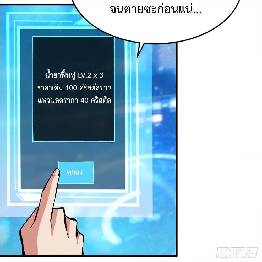 Back to Rule Again ตอนที่ 67 แปลไทย รูปที่ 34