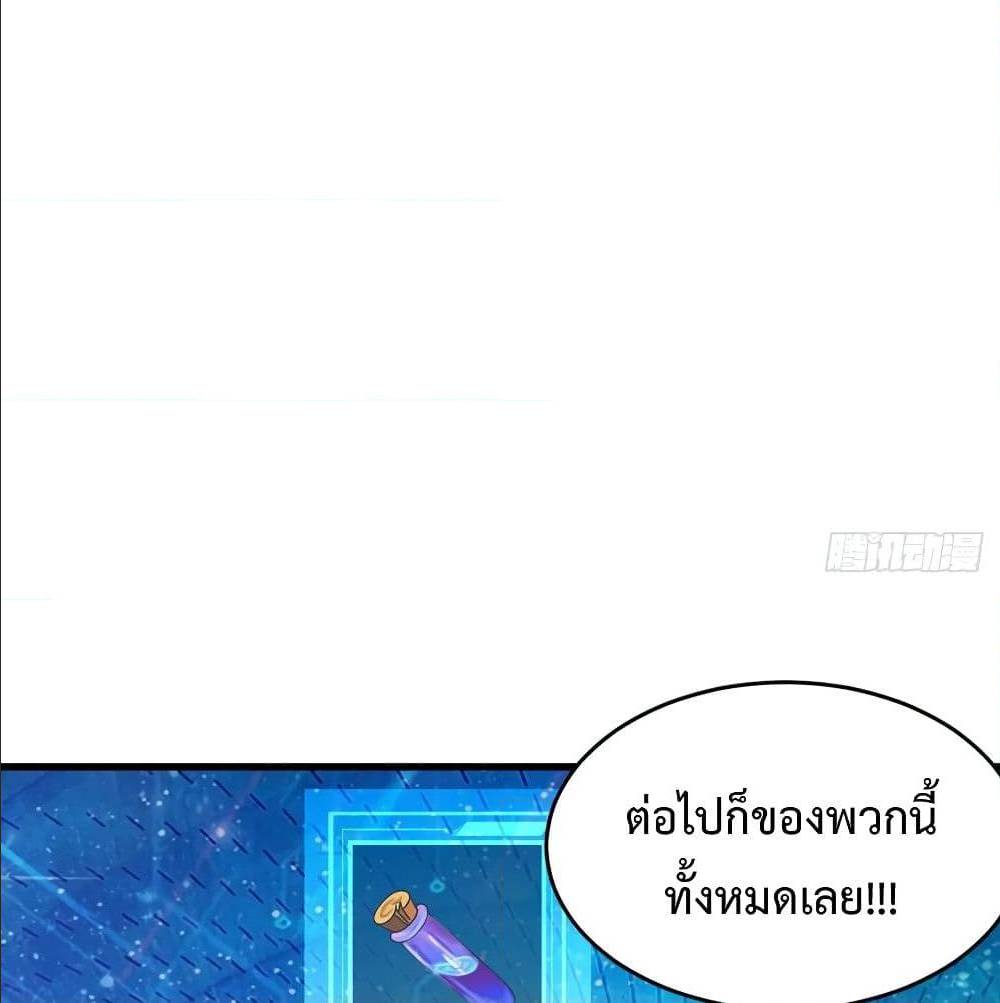 Back to Rule Again ตอนที่ 67 แปลไทย รูปที่ 37