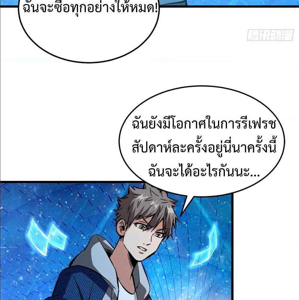 Back to Rule Again ตอนที่ 67 แปลไทย รูปที่ 39