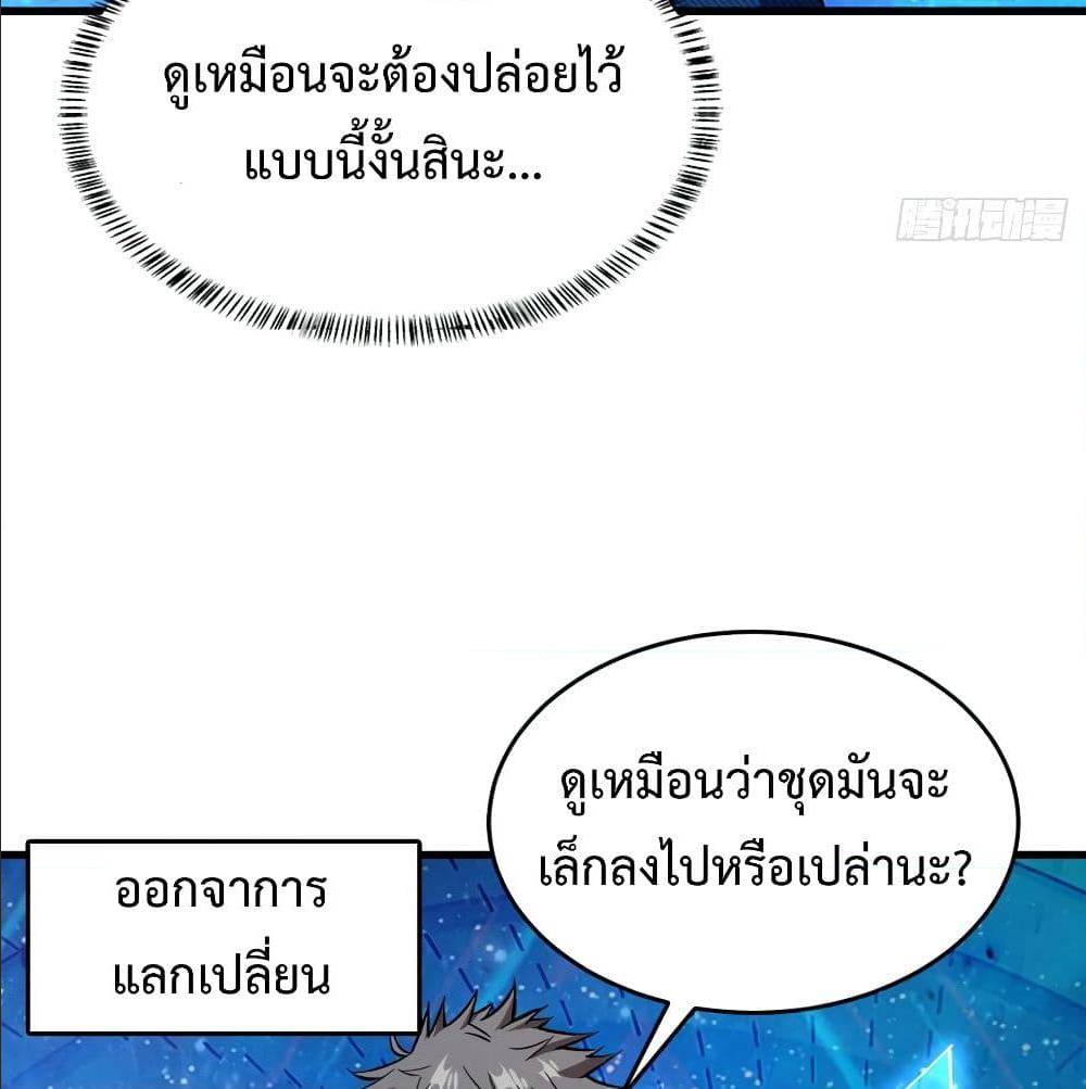 Back to Rule Again ตอนที่ 67 แปลไทย รูปที่ 46