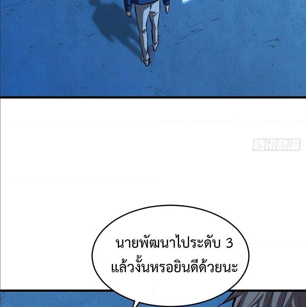 Back to Rule Again ตอนที่ 67 แปลไทย รูปที่ 50