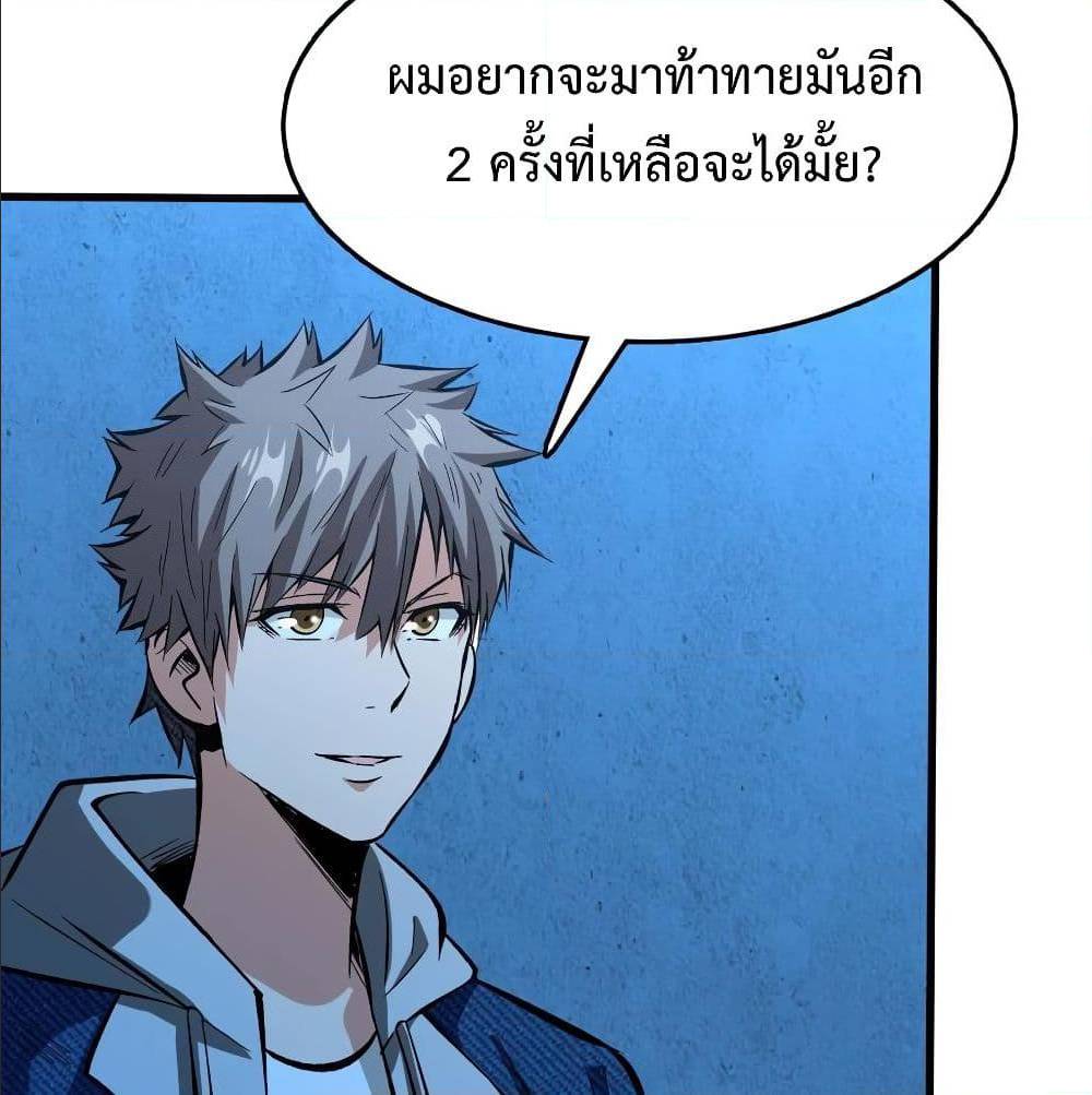 Back to Rule Again ตอนที่ 67 แปลไทย รูปที่ 54