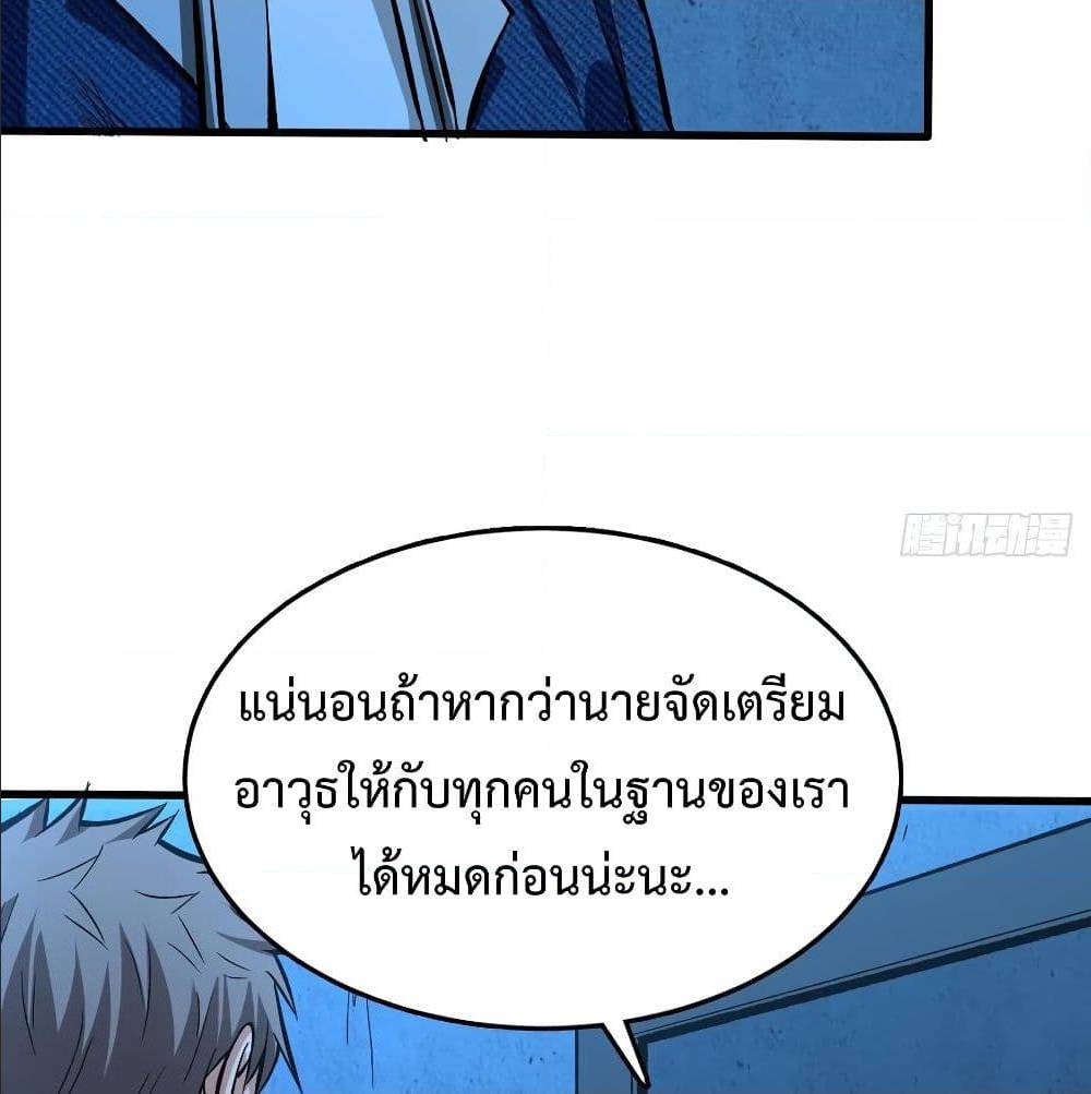 Back to Rule Again ตอนที่ 67 แปลไทย รูปที่ 55