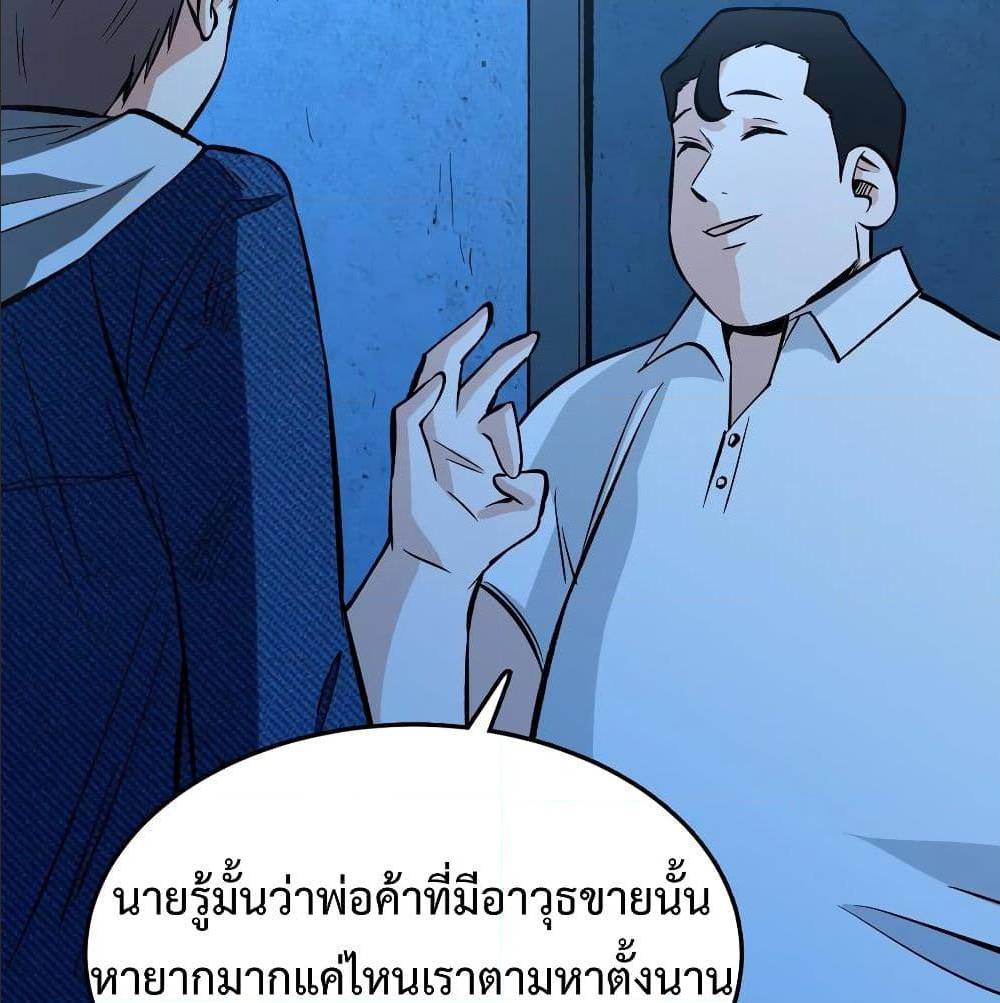 Back to Rule Again ตอนที่ 67 แปลไทย รูปที่ 56