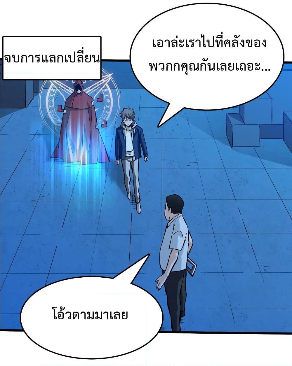 Back to Rule Again ตอนที่ 68 แปลไทย รูปที่ 12