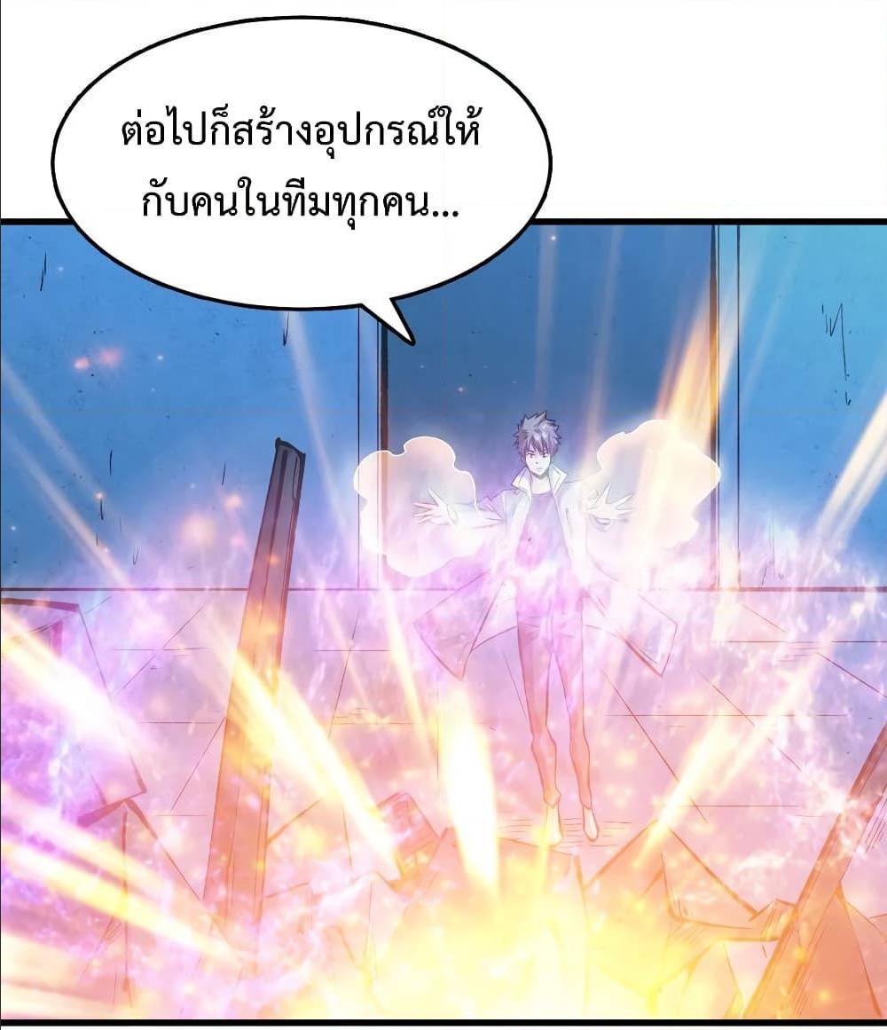 Back to Rule Again ตอนที่ 68 แปลไทย รูปที่ 28