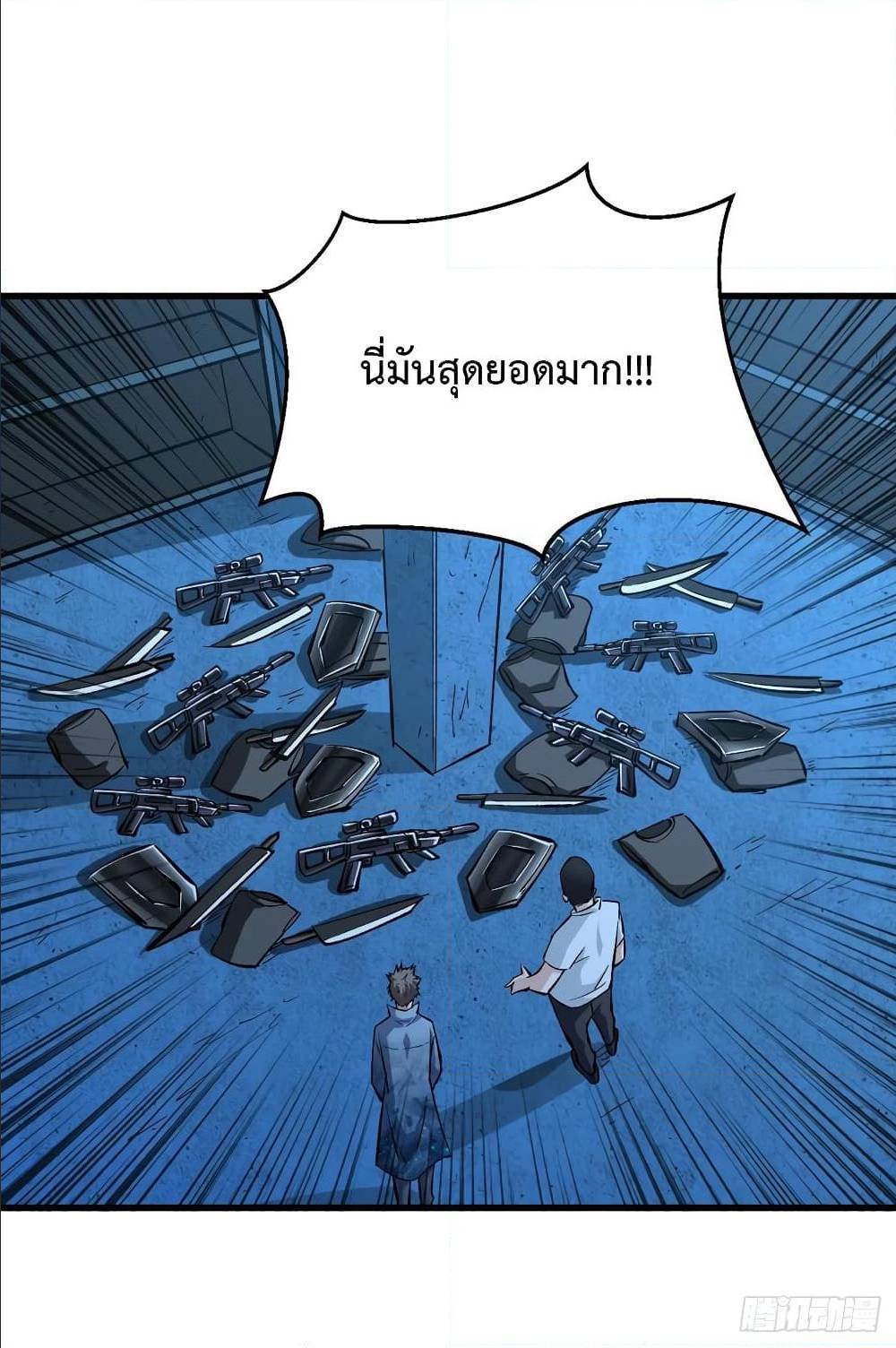 Back to Rule Again ตอนที่ 68 แปลไทย รูปที่ 31