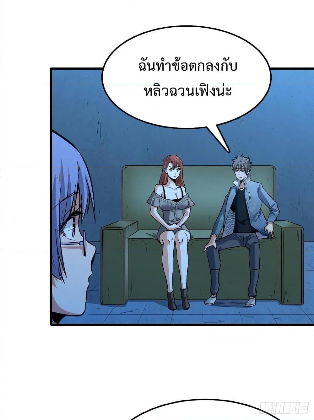 Back to Rule Again ตอนที่ 68 แปลไทย รูปที่ 36