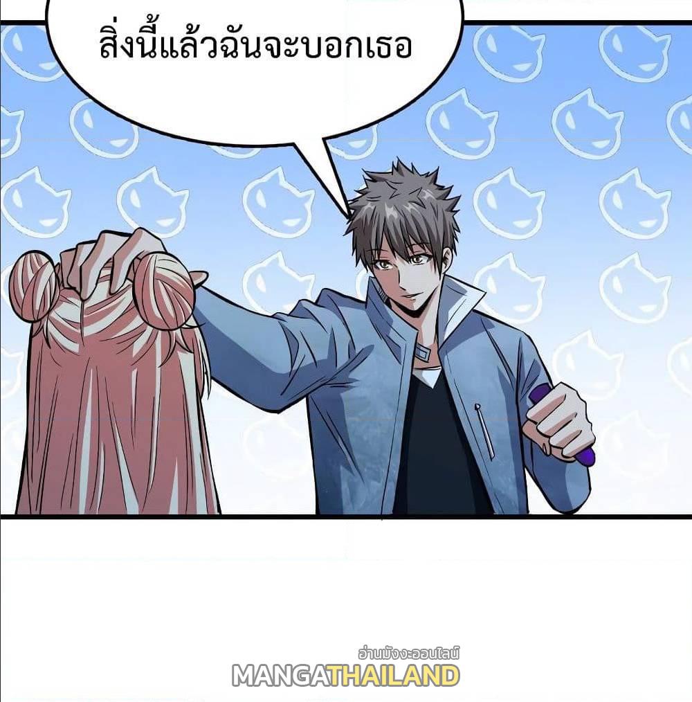 Back to Rule Again ตอนที่ 69 แปลไทย รูปที่ 10