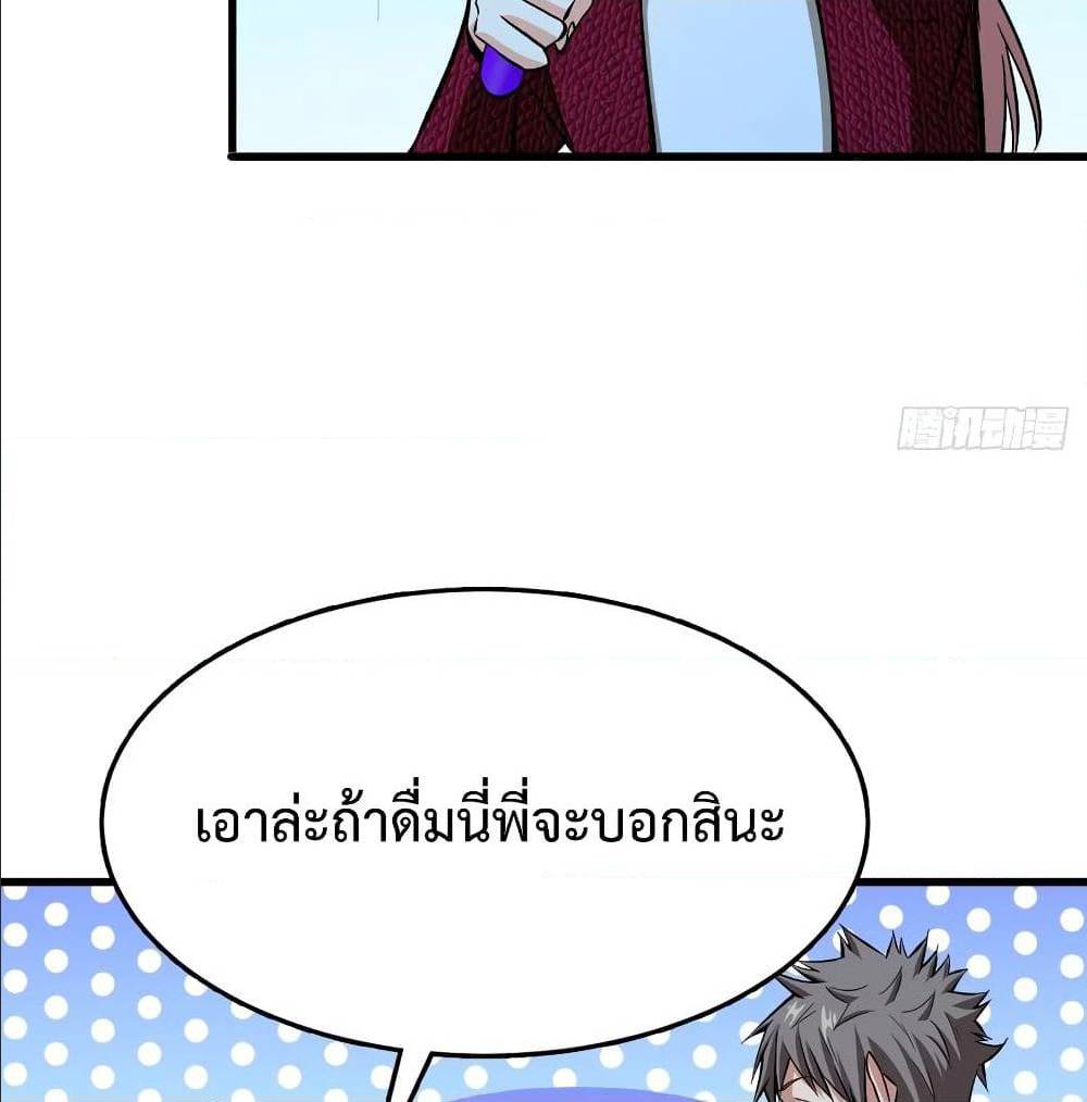 Back to Rule Again ตอนที่ 69 แปลไทย รูปที่ 12