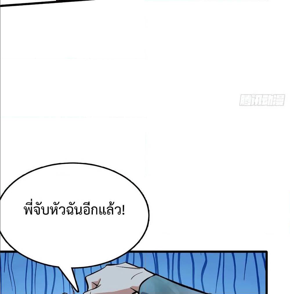 Back to Rule Again ตอนที่ 69 แปลไทย รูปที่ 17