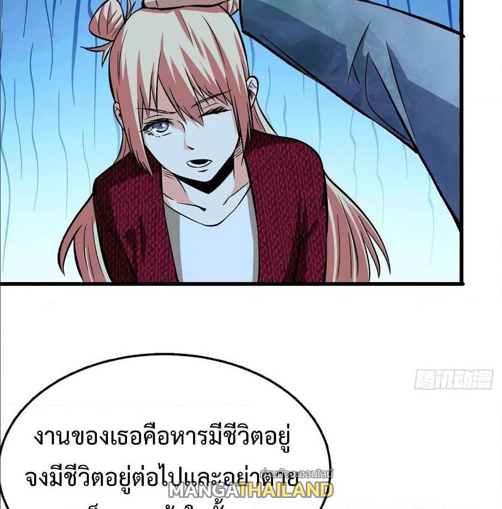 Back to Rule Again ตอนที่ 69 แปลไทย รูปที่ 18