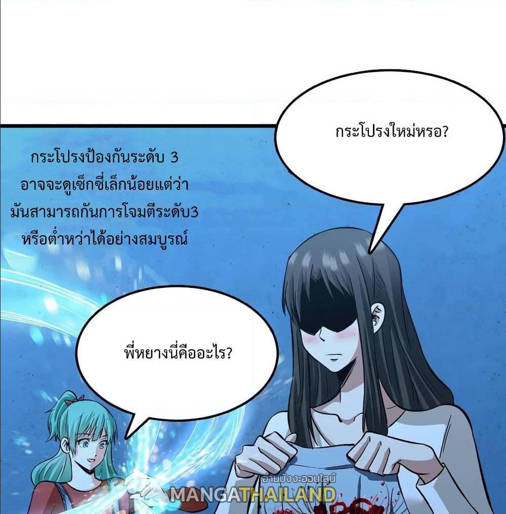 Back to Rule Again ตอนที่ 69 แปลไทย รูปที่ 2