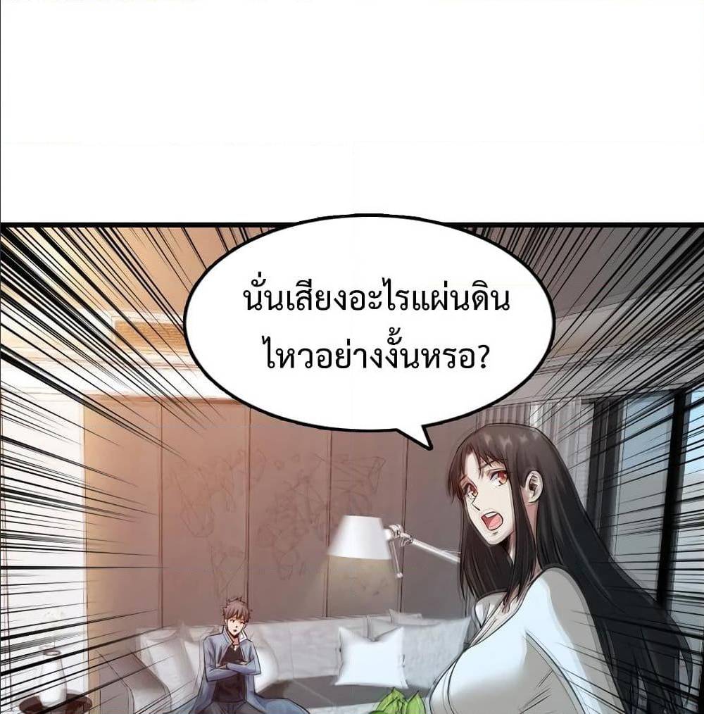 Back to Rule Again ตอนที่ 69 แปลไทย รูปที่ 25